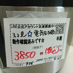 品質保証☆配達有り！3850円(税込）BRUNOブルーノ 電機圧力鍋 3．2L ブラウンの画像