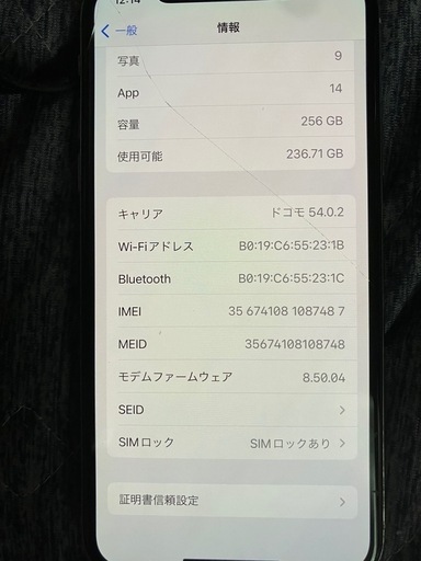 早い人優先iPhoneX 256GB SIMロック有ドコモ　ジャンク扱い