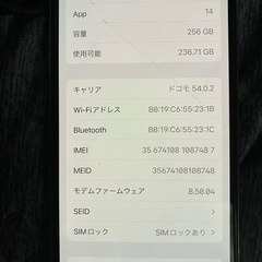 早い人優先iPhoneX 256GB SIMロック有ドコモ　ジャンク扱いの画像