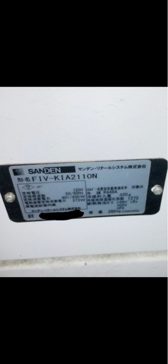 値段相談可　冷凍自販機　ど冷えもん　通常自販機　２台セット