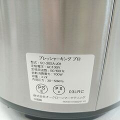 品質保証☆配達有り！3850円(税込）プレシャーキング プロ 電機圧力鍋 3．2Lの画像