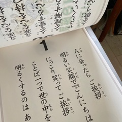 知育日めくりカレンダーの画像