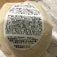LUSH バスボムの画像