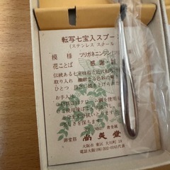 尚美堂スプーン未使用6本の画像
