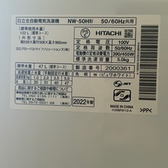 HITACHI STEP WASH全自動洗濯機 5.0kg 2022年製の画像