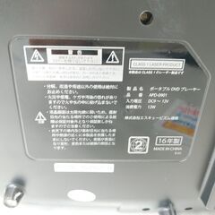 品質保証☆配達有り！4400円(税込）9インチ ポータブルDVDプレーヤー リモコン付の画像