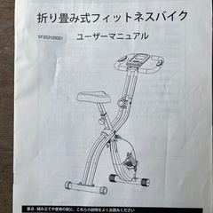 Ativafitエアロバイクランニングダイエットの画像