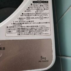 東芝洗濯機５㌔AW-5G8（w）の画像