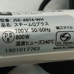 品質保証☆配達有り！1650円(税込）スチームQ スチームアイロン 付属品スタンド有りの画像