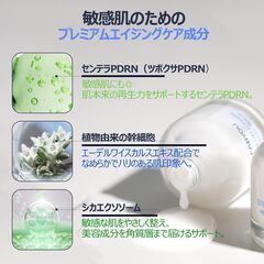 CICA PDRN＆エクソソーム配合 幹細胞美容液の画像