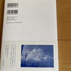 Aqua Timez太志の詩写真集の画像