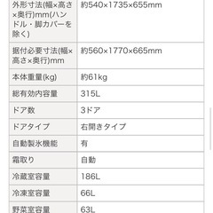 日立｜HITACHI 冷蔵庫 Vタイプ シャンパン R-V32NV-N [315L /3ドア /右開きタイプ]の画像