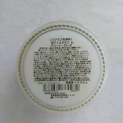 【新品未開封】SABON ボディスクラブ グリーンローズ 320g スプーンつきの画像