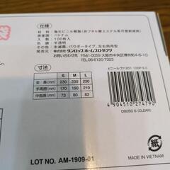 ビニール極うす手袋、半透明Sサイズ100枚入り✕4箱の画像