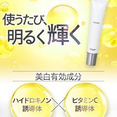 美白クリームの画像