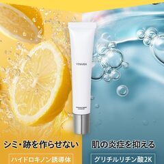 美白クリームの画像