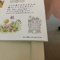 新品です！大人のぬり絵/定価1320円の画像