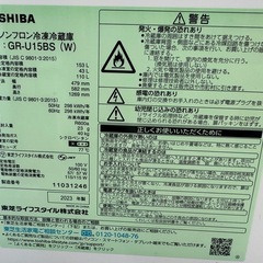 「2023年製！省エネ・スリム設計♪ 一人暮らしに最適な東芝2ドア冷蔵庫」の画像