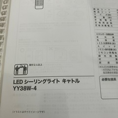 ニトリ シーリングライトの画像