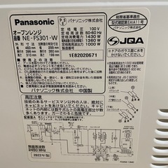 k14 美品【パナソニック オーブンレンジ】NE-FS301-Wの画像