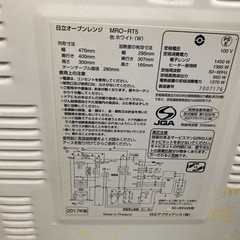 日立オーブンレンジ2017の画像