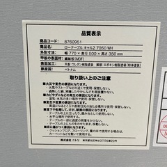 ニトリ　ローテーブル　ホワイトの画像