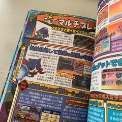 妖怪ウォッチ　オフィシャル完全攻略ガイドの画像