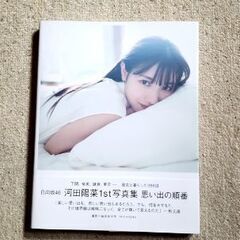 ［日向坂46］河田陽菜　思い出の順番の画像