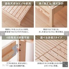 国産ひのきベッドの画像