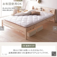 国産ひのきベッドの画像