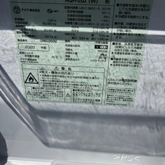 AQUA AQR-20J(W) 冷蔵庫 2020年製の画像