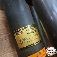 ✨中古　HP-700A　油圧ポンプ＋パイプベンダー　ケース・箱付き✨うるま市田場✨の画像