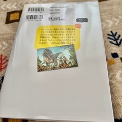 ロストワールド恐竜の世界とおはけやさん①の画像