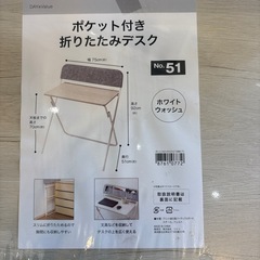 【ポケット付き折りたたみデスク】【ニトリ】クリーニング済み【管理番号12208】町の画像