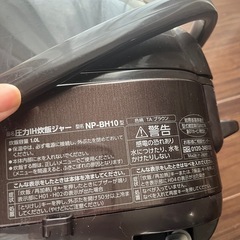 炊飯器　5合の画像