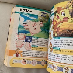 ポケモンぜんこく全キャラ大事典の画像