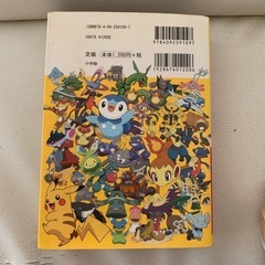 ポケモンぜんこく全キャラ大事典の画像