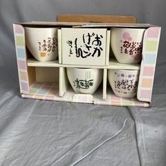 相田みつお　フリーカップ一個たらずの画像