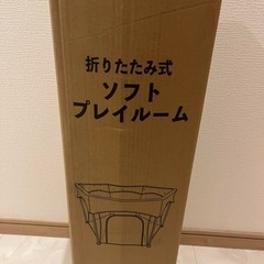 ベビーサークルプレイルームの画像