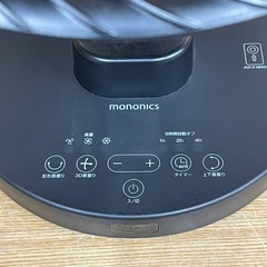 s53 【サーキュレーター】3Dスイング　PPIT-MN3DTCの画像