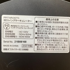 s53 【サーキュレーター】3Dスイング　PPIT-MN3DTCの画像