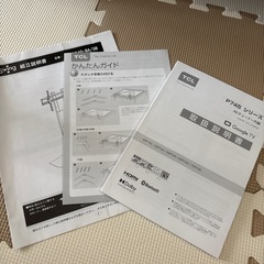 テレビ　テレビ台付き　43インチ
の画像