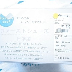 【赤ちゃん期】ボリボンオーフ　ファーストシューズ　11.0cmの画像