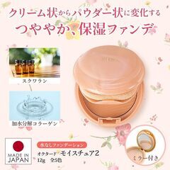 メイコー化粧品 ファンデーション オークルの画像