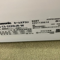 【美品】Panasonic ルームエアコン CS-222DJRの画像