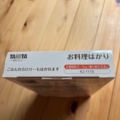 タニタお料理はかりの画像