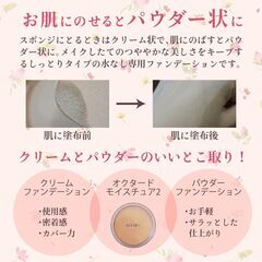 メイコー化粧品 ファンデーション オークルの画像
