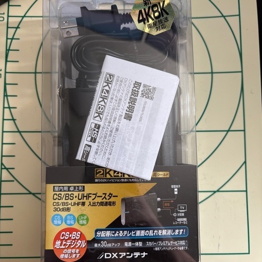 DXアンテナ　CS/BS/UHFブースター