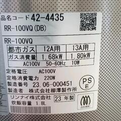 0822-098 リンナイ·ガス炊飯器の画像
