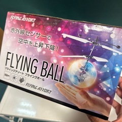 フライングボール おもちゃの画像